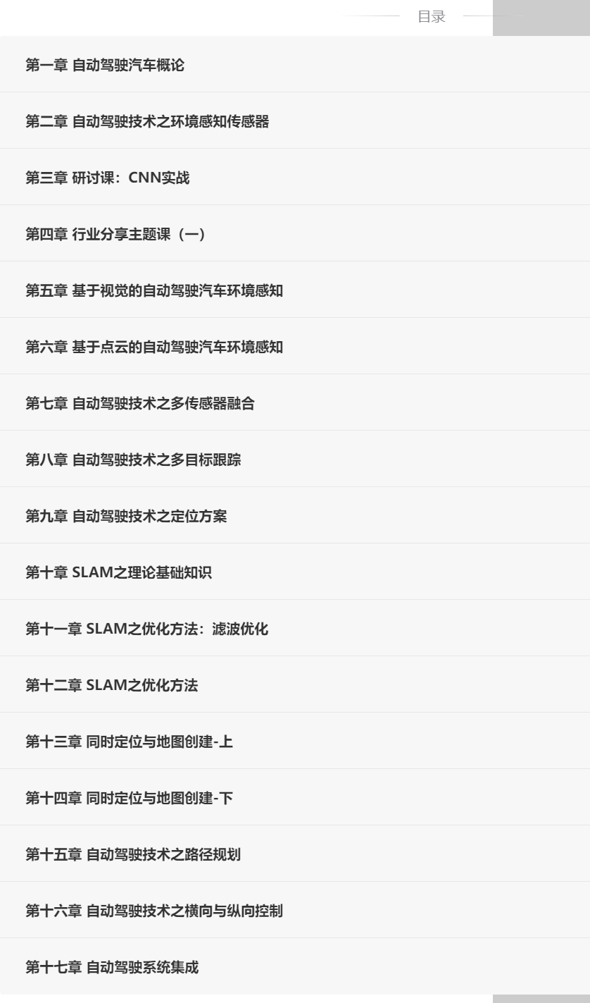 目录.png