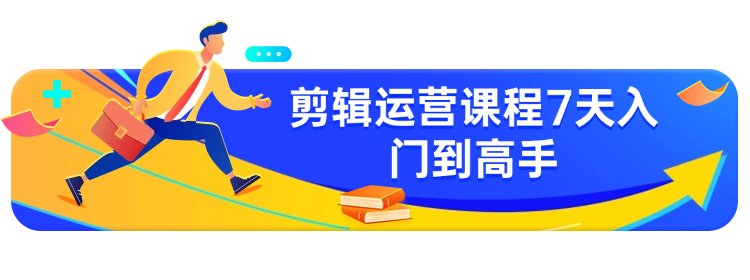 职场进阶课程培训合辑胶囊banner.png