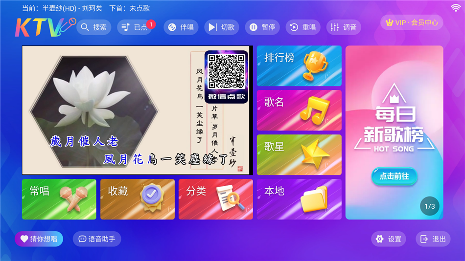 MuMu12-20260523-141622.png